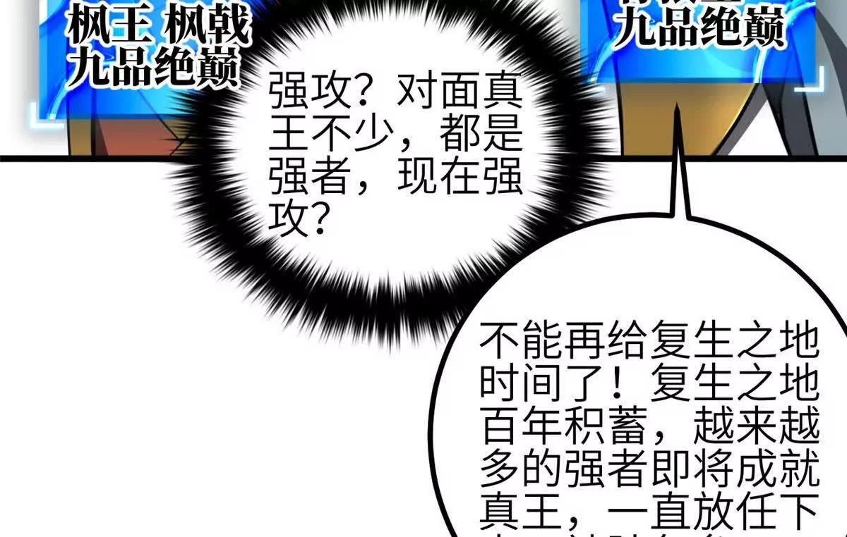 337 老夫聊发少年狂(1/3)-第342话