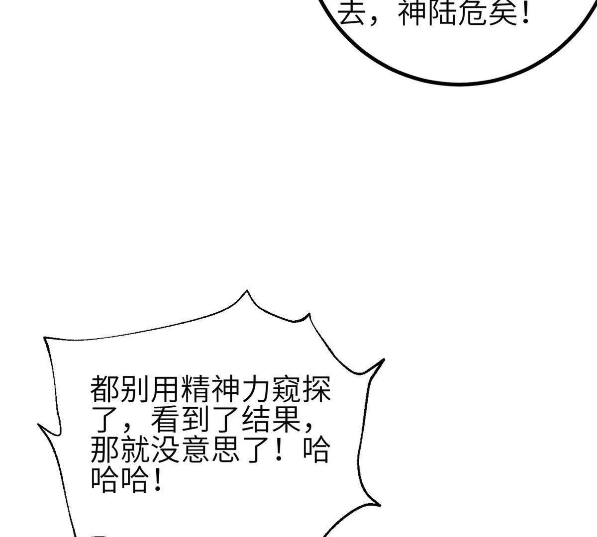 337 老夫聊发少年狂(1/3)-第342话