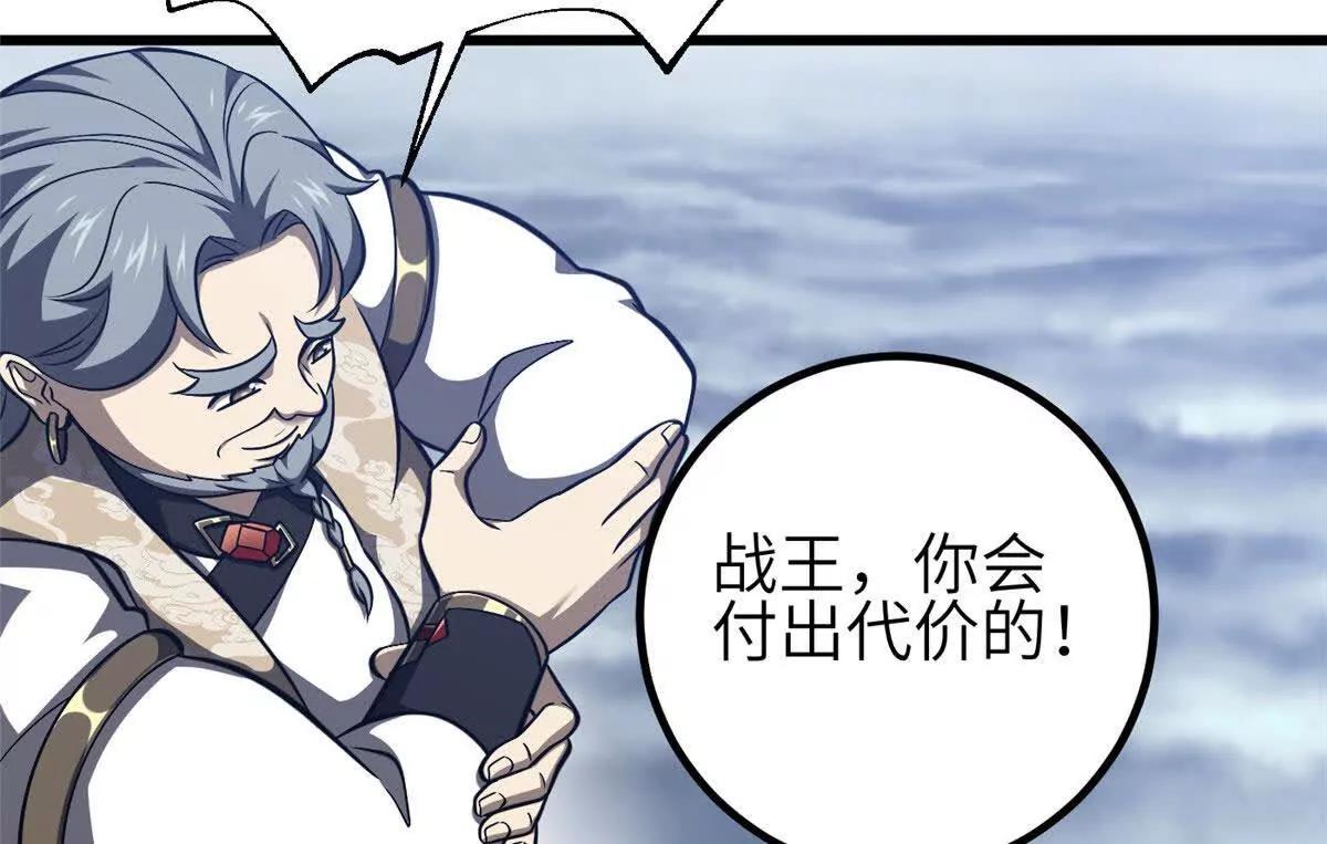 337 老夫聊发少年狂(1/3)-第342话