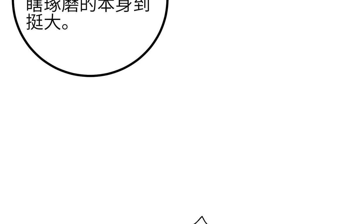 337 老夫聊发少年狂(1/3)-第342话
