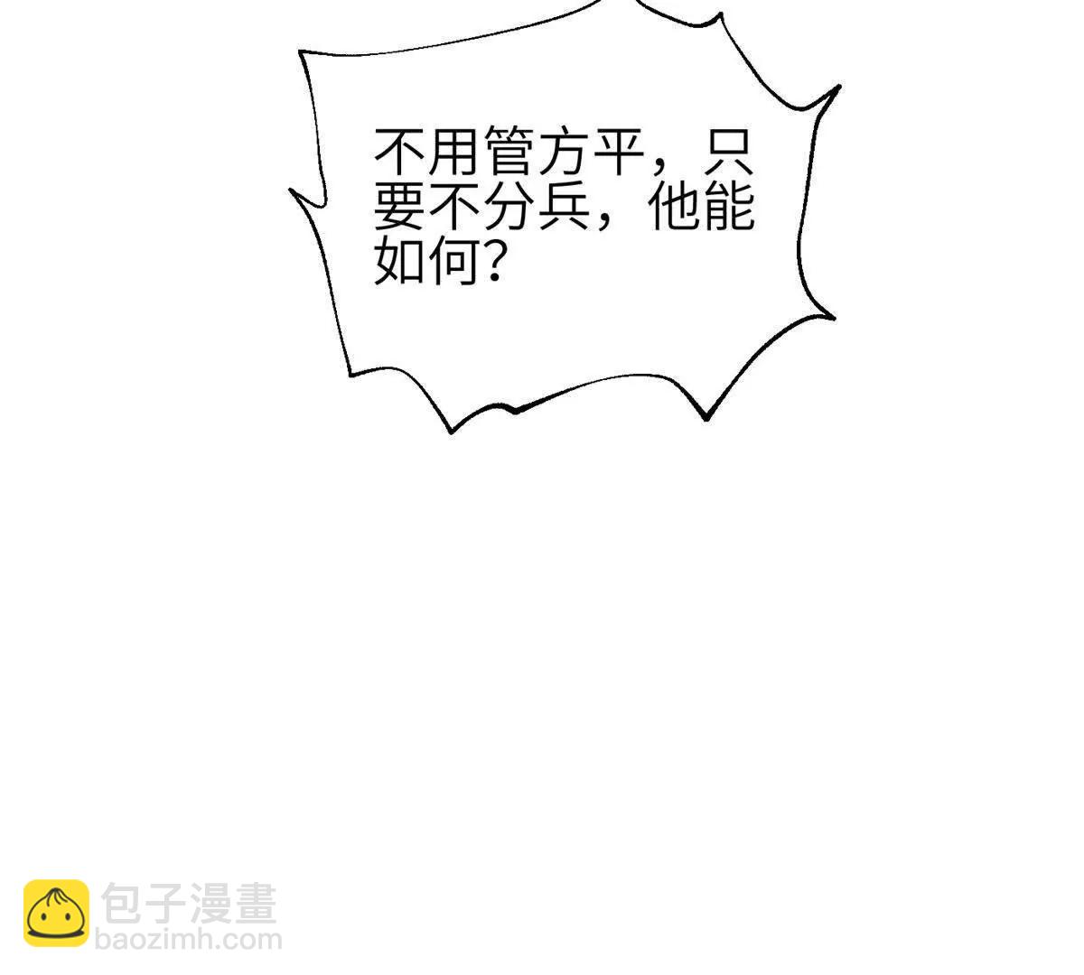 337 老夫聊发少年狂(1/3)-第342话