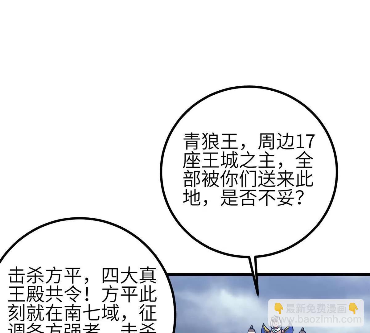 337 老夫聊发少年狂(1/3)-第342话