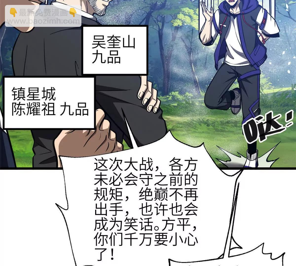 337 老夫聊发少年狂(1/3)-第342话