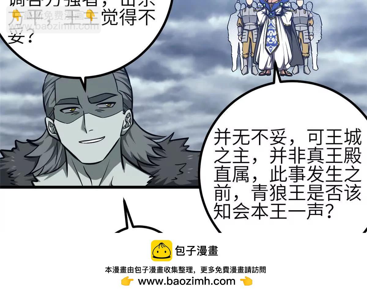 337 老夫聊发少年狂(1/3)-第342话