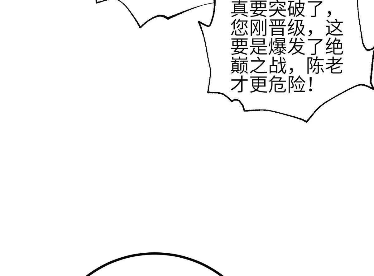 337 老夫聊发少年狂(1/3)-第342话