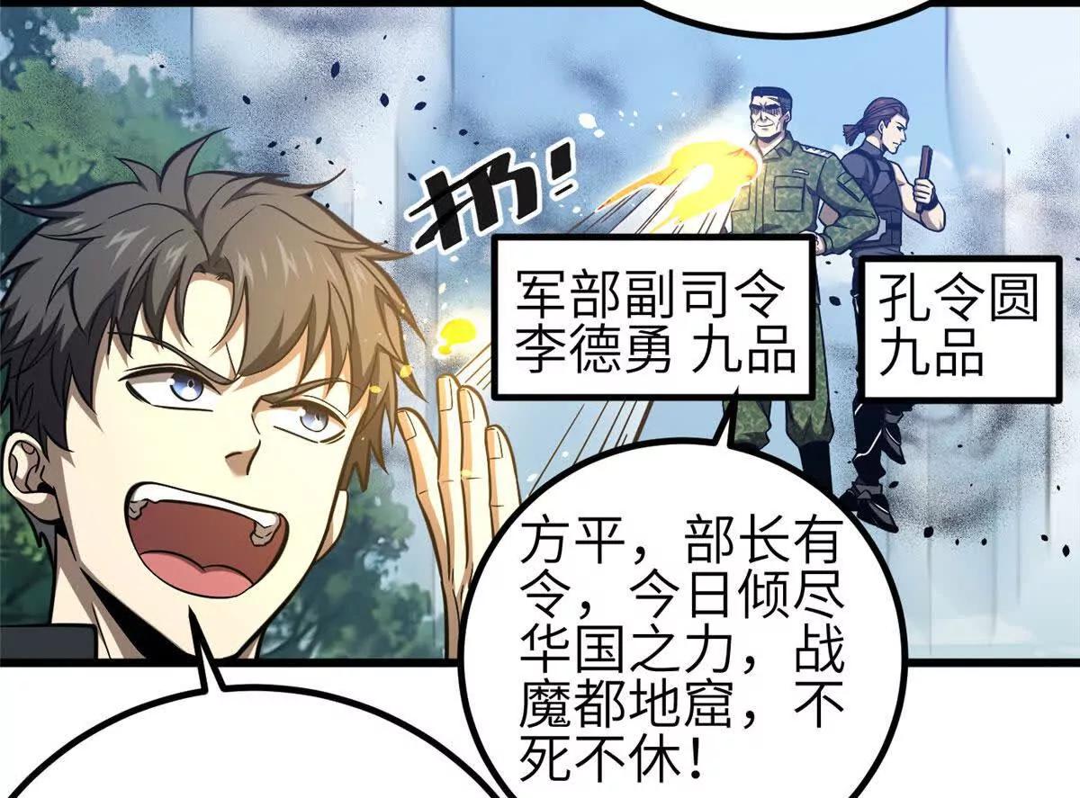 337 老夫聊发少年狂(1/3)-第342话