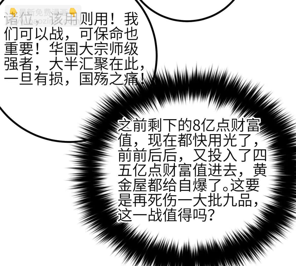 337 老夫聊发少年狂(1/3)-第342话