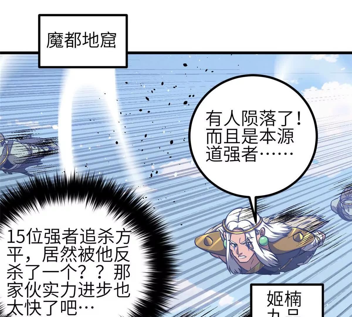 339 达成合作！(1/3)-第344话