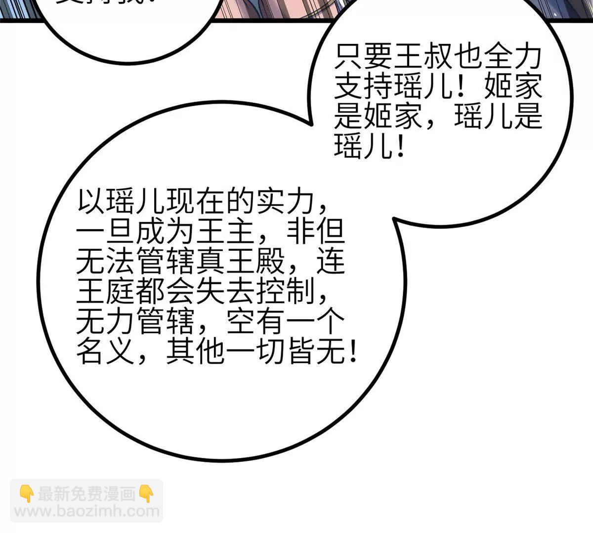 339 达成合作！(1/3)-第344话