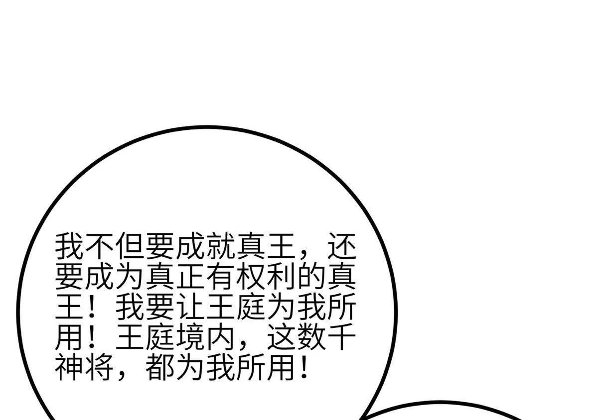 339 达成合作！(1/3)-第344话
