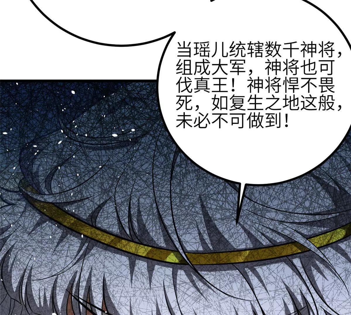 339 达成合作！(1/3)-第344话