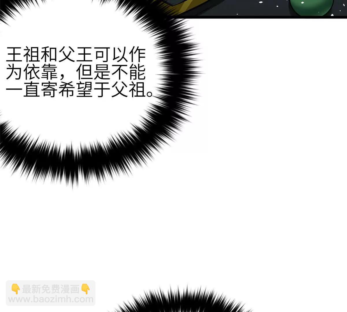 339 达成合作！(1/3)-第344话