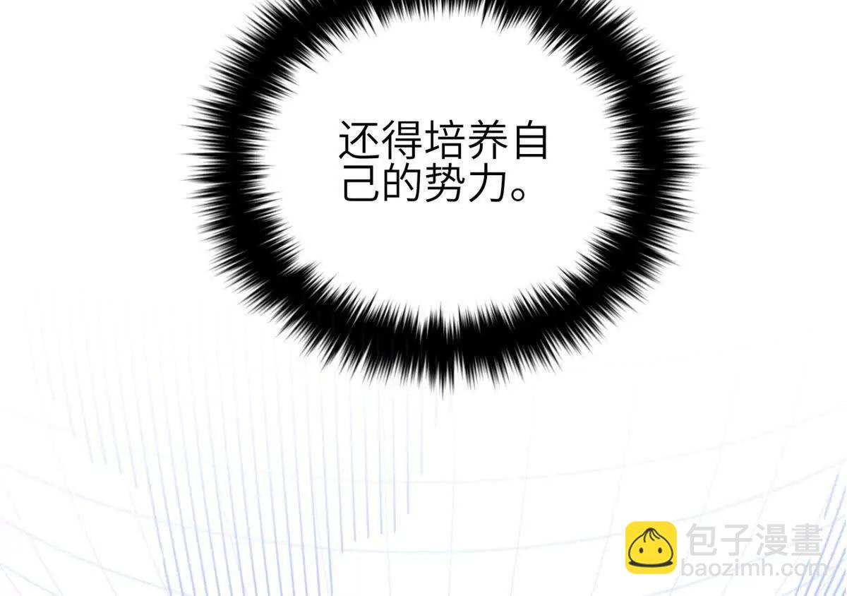 339 达成合作！(1/3)-第344话