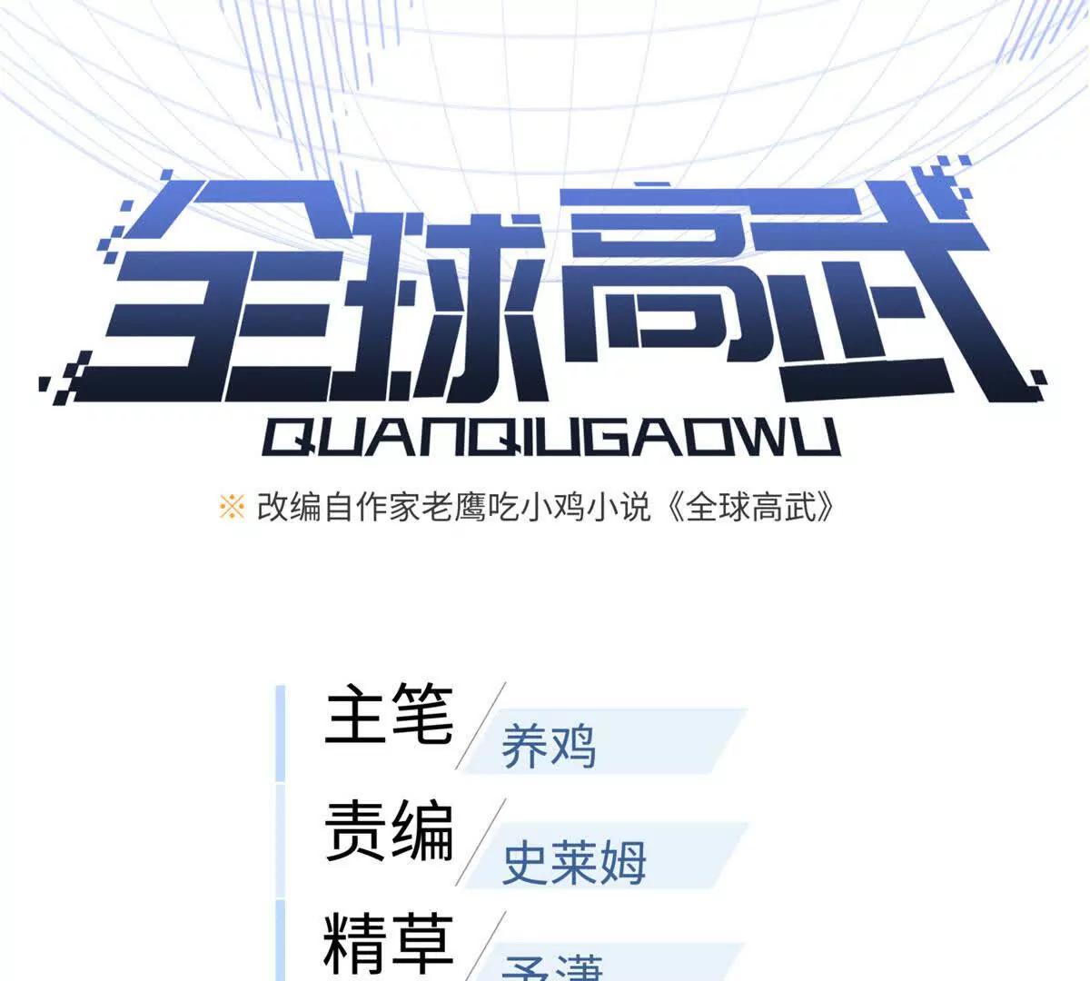 339 达成合作！(1/3)-第344话