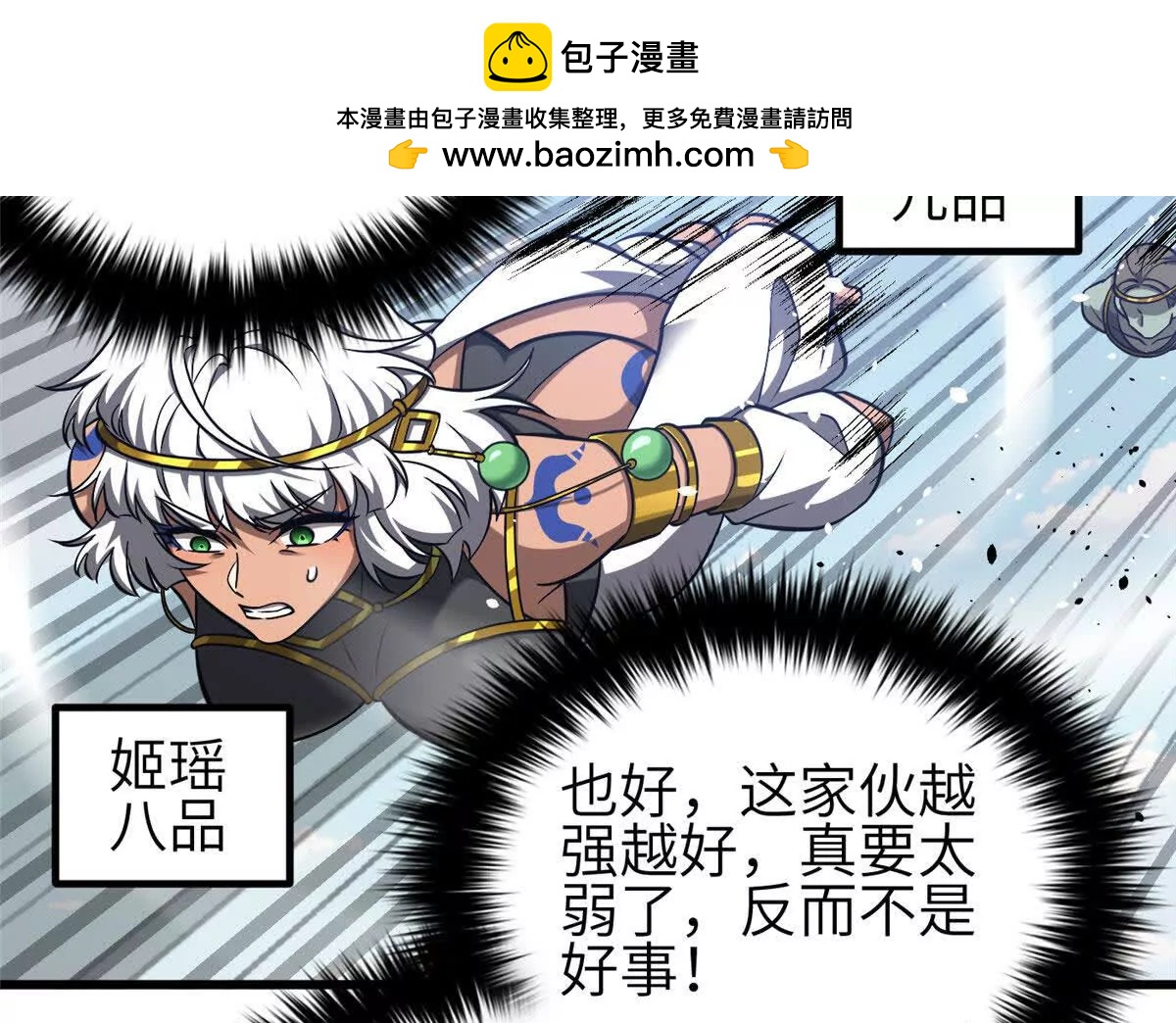 339 达成合作！(1/3)-第344话
