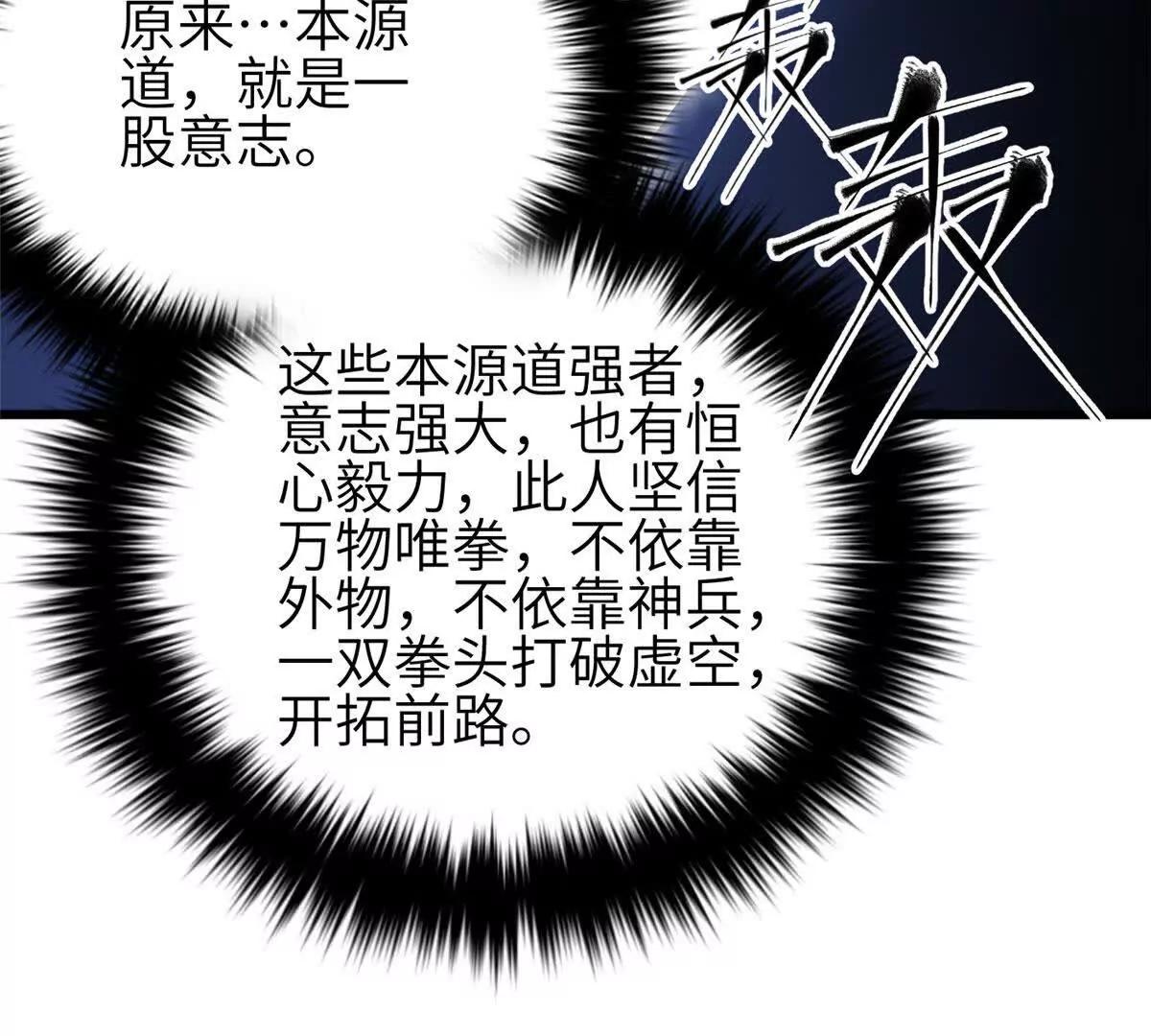 339 达成合作！(1/3)-第344话