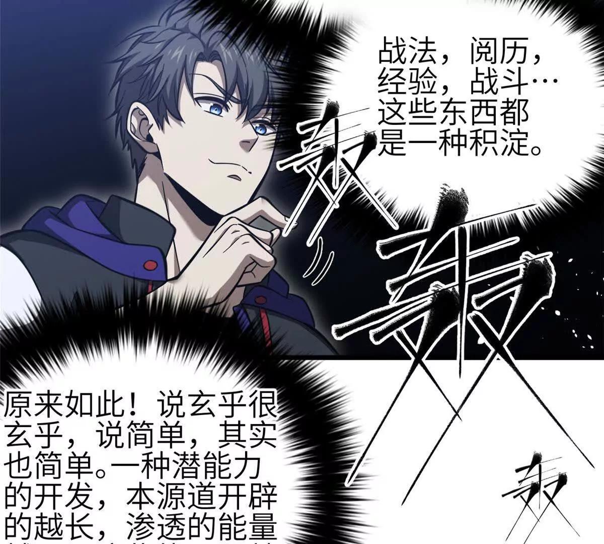 339 达成合作！(1/3)-第344话