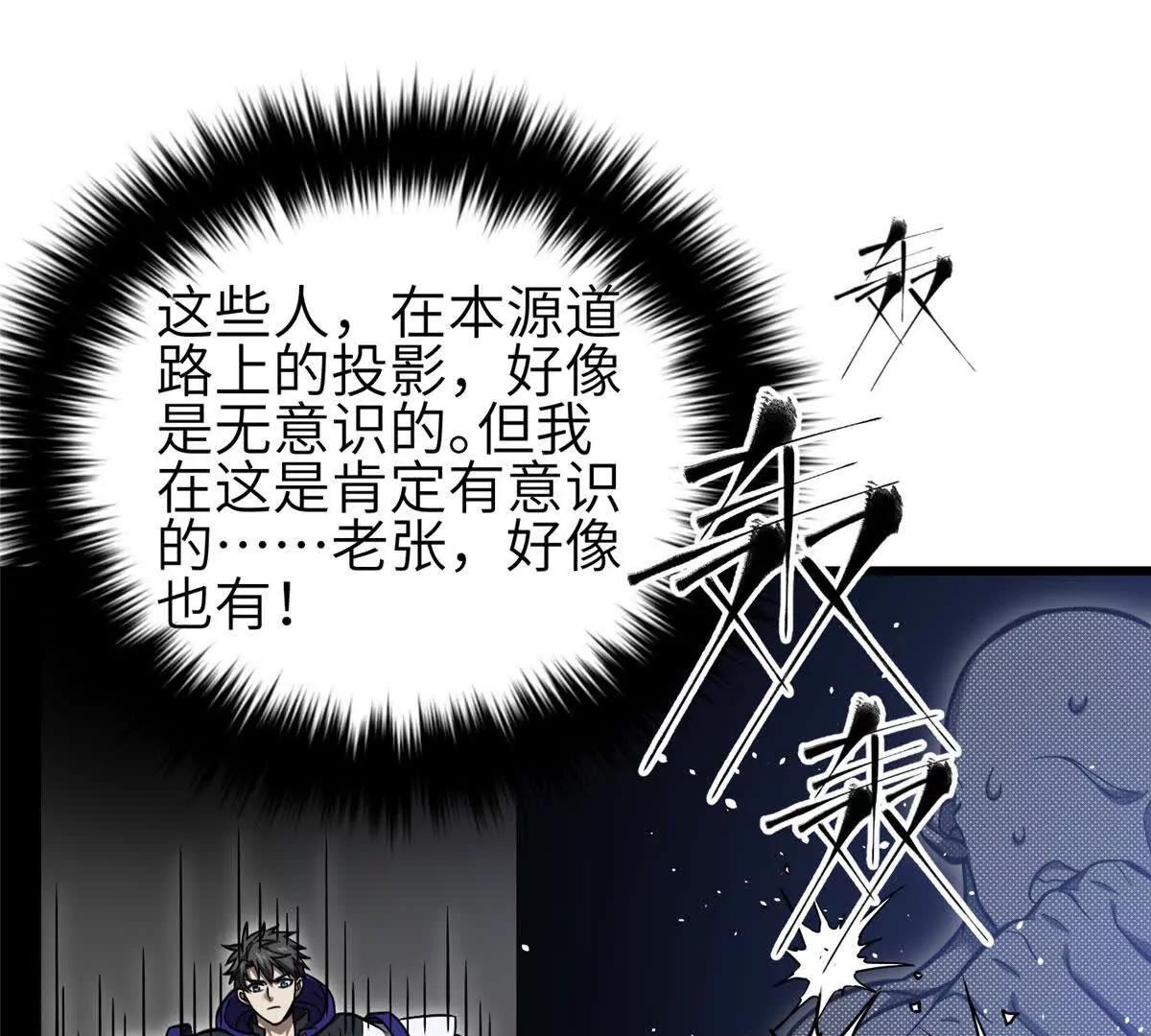 339 达成合作！(1/3)-第344话