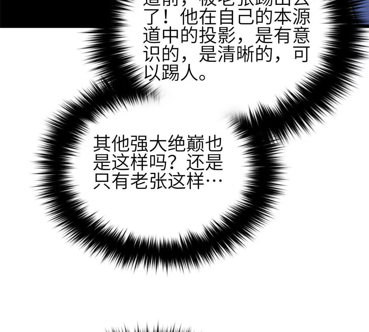 339 达成合作！(1/3)-第344话