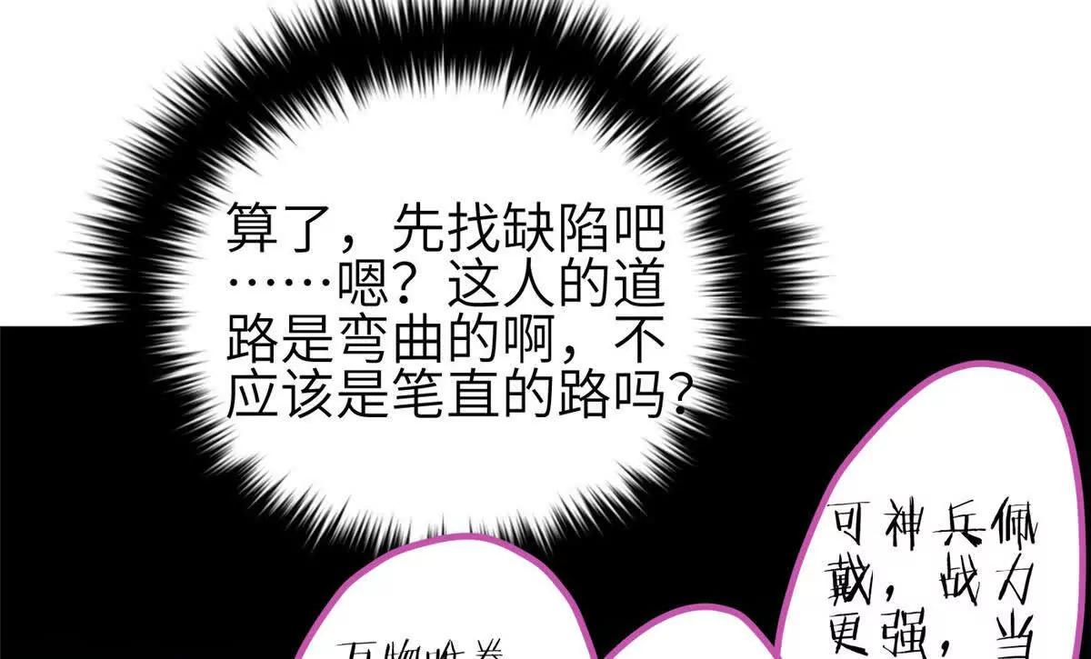 339 达成合作！(1/3)-第344话
