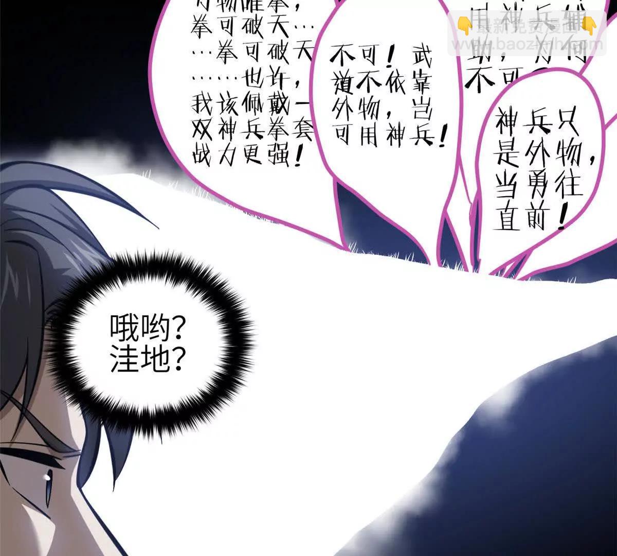 339 达成合作！(1/3)-第344话