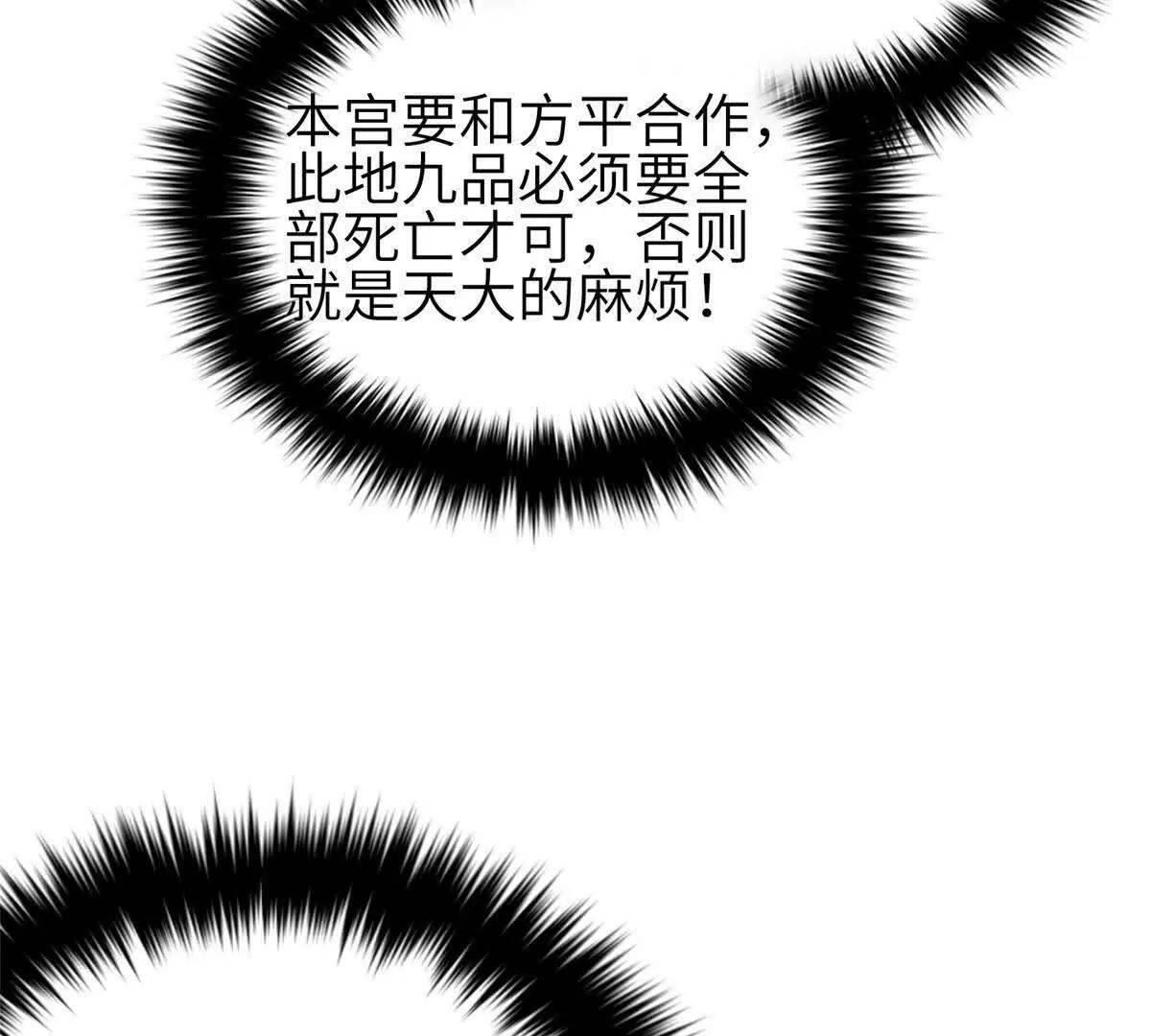339 达成合作！(1/3)-第344话