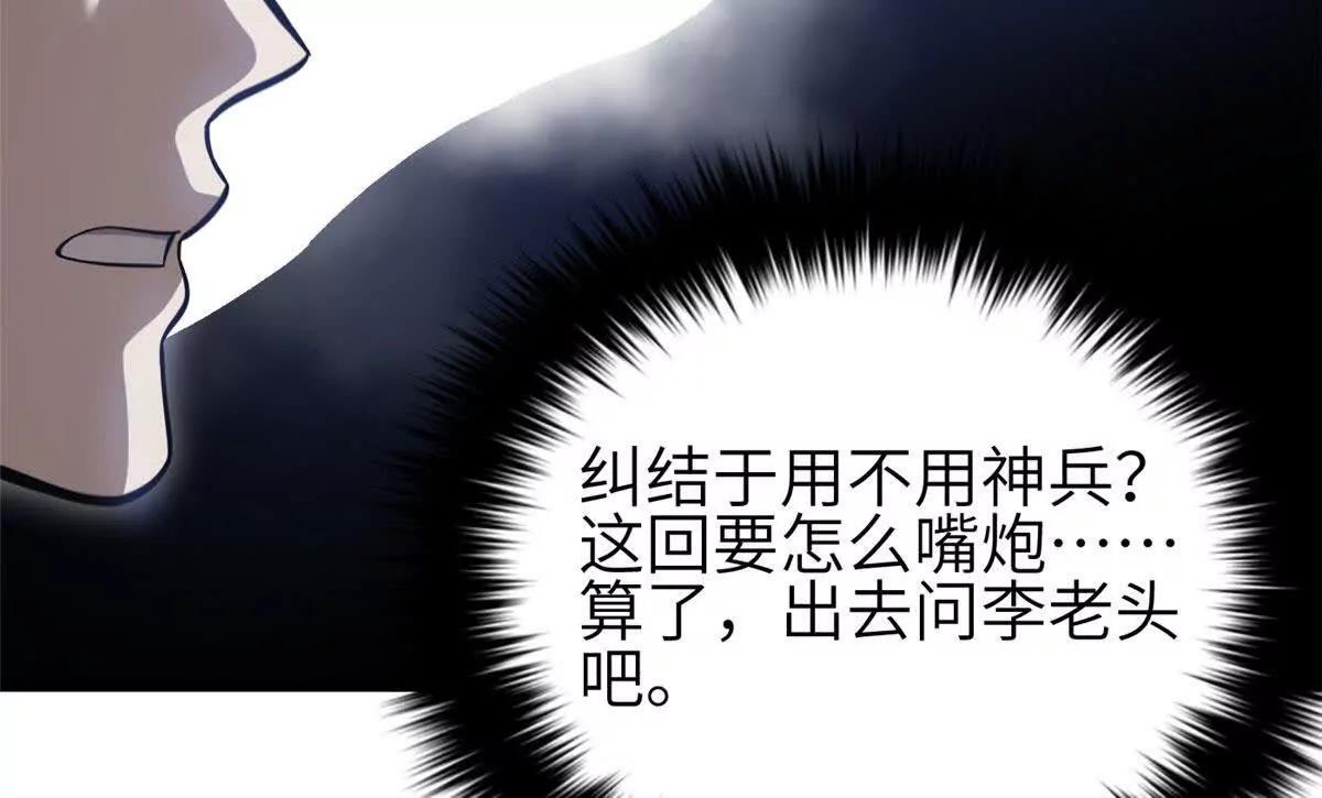 339 达成合作！(1/3)-第344话