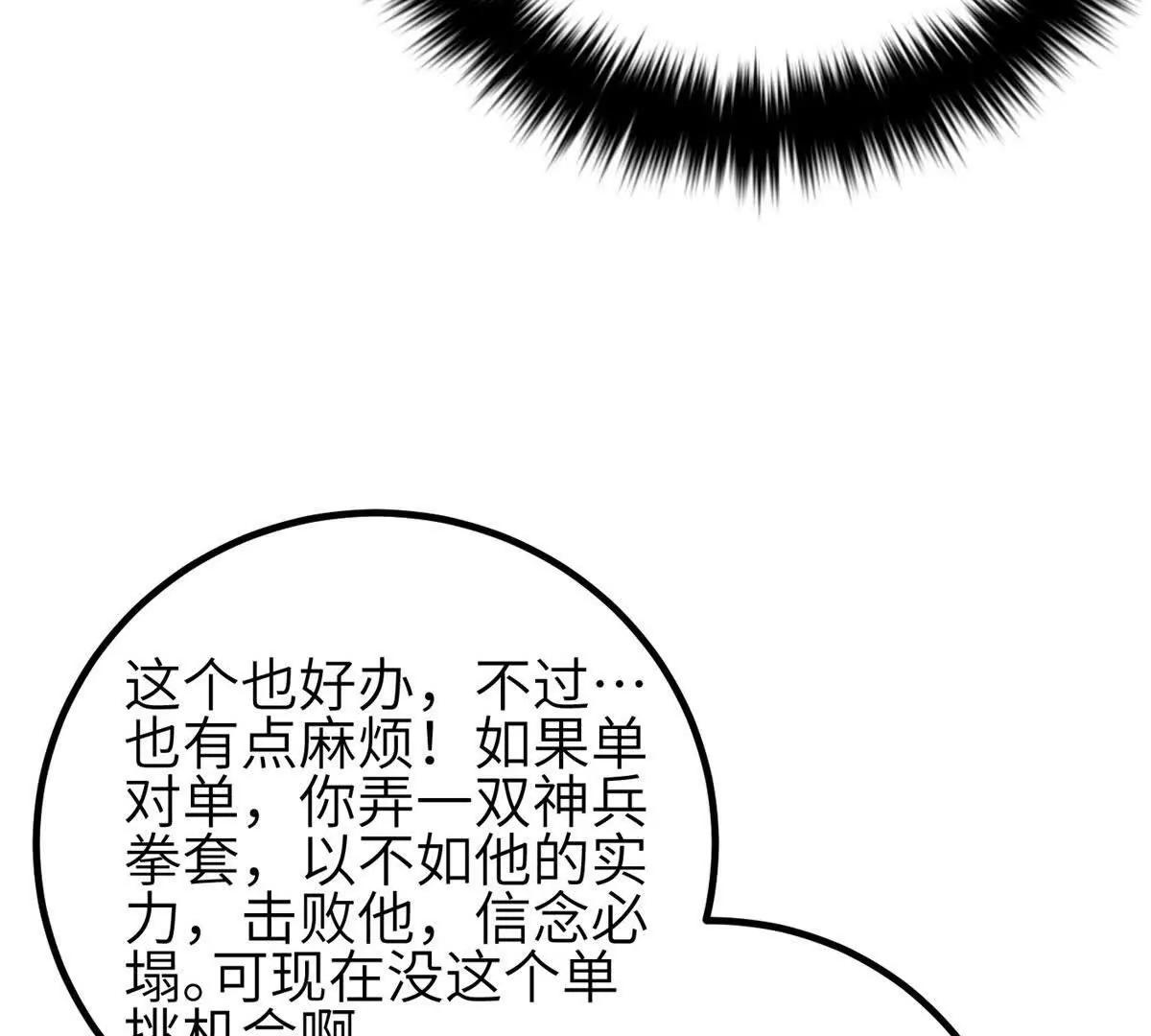 339 达成合作！(1/3)-第344话