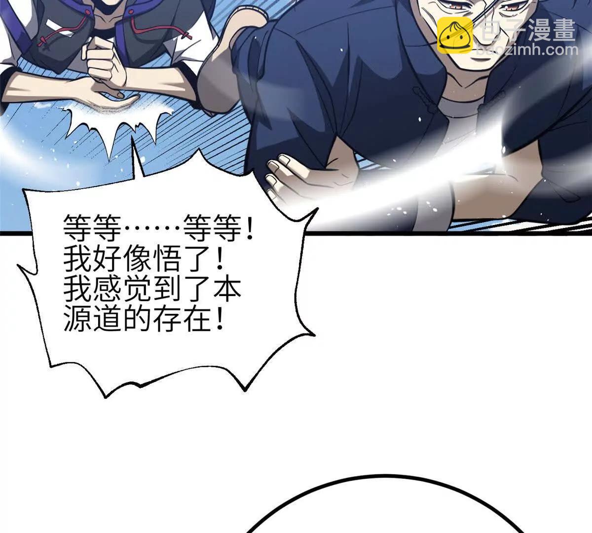 339 达成合作！(1/3)-第344话
