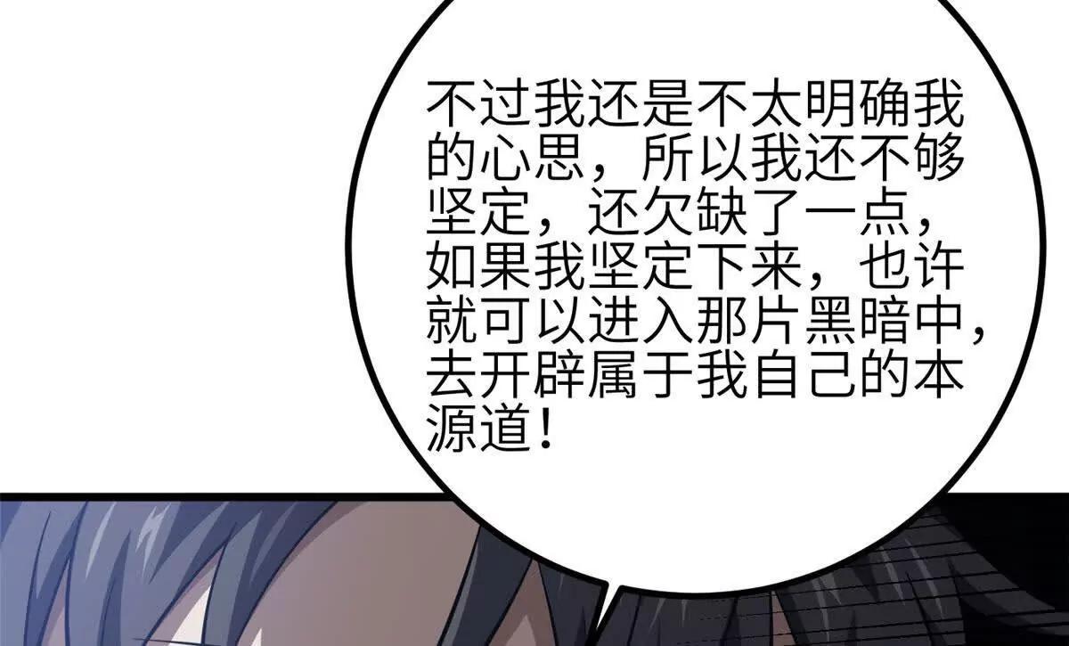 339 达成合作！(1/3)-第344话