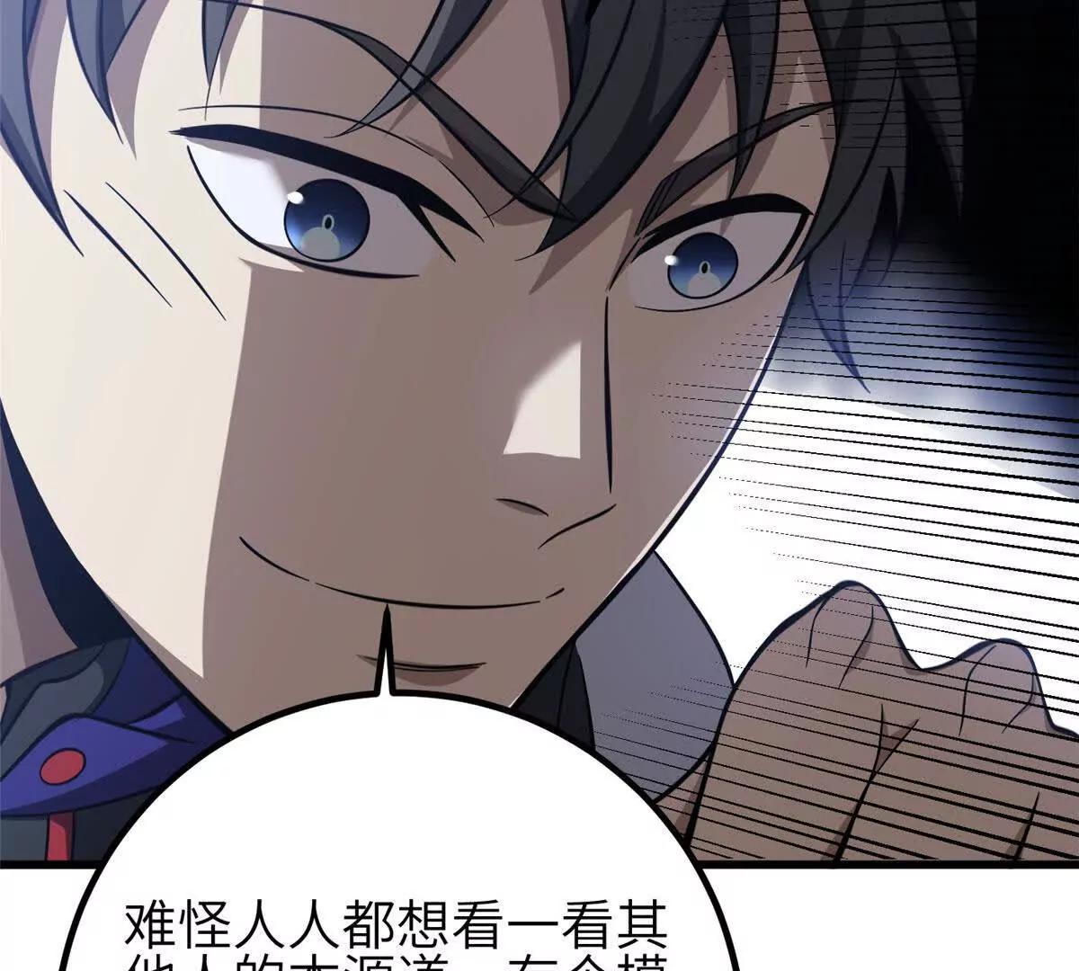 339 达成合作！(1/3)-第344话