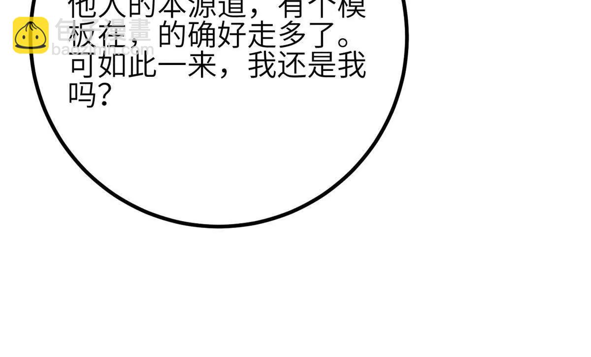 339 达成合作！(1/3)-第344话