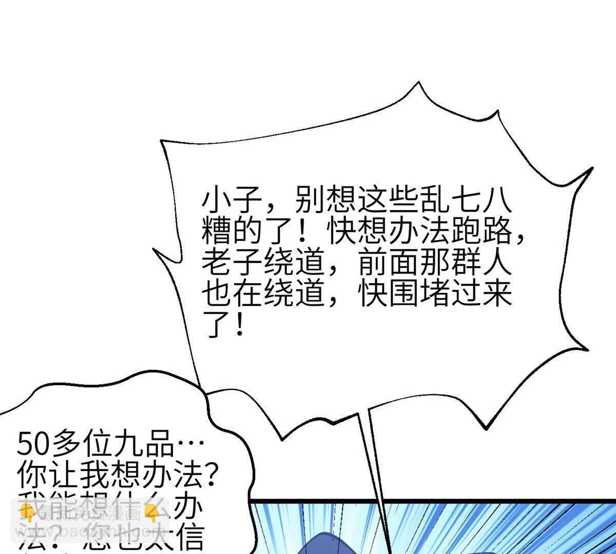 339 达成合作！(1/3)-第344话