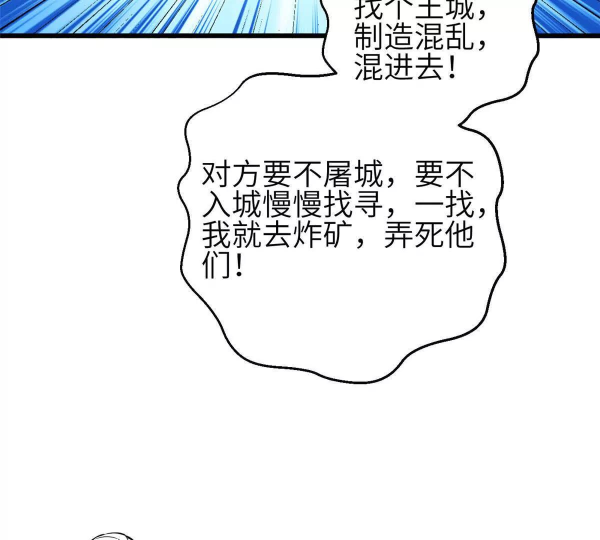 339 达成合作！(1/3)-第344话