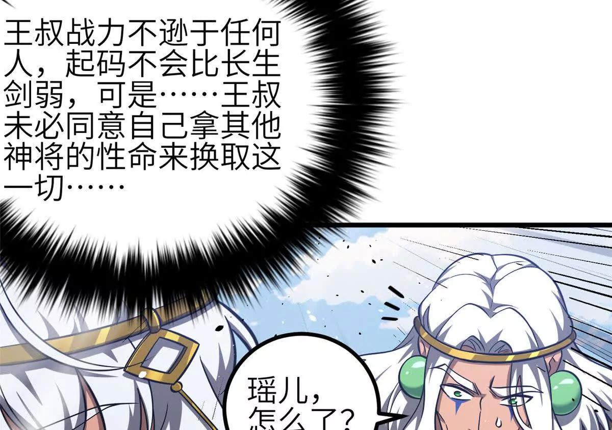 339 达成合作！(1/3)-第344话