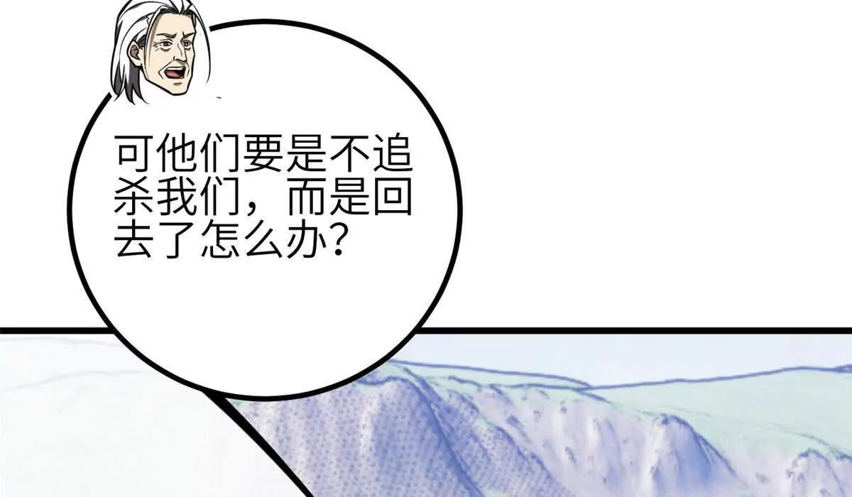 339 达成合作！(1/3)-第344话
