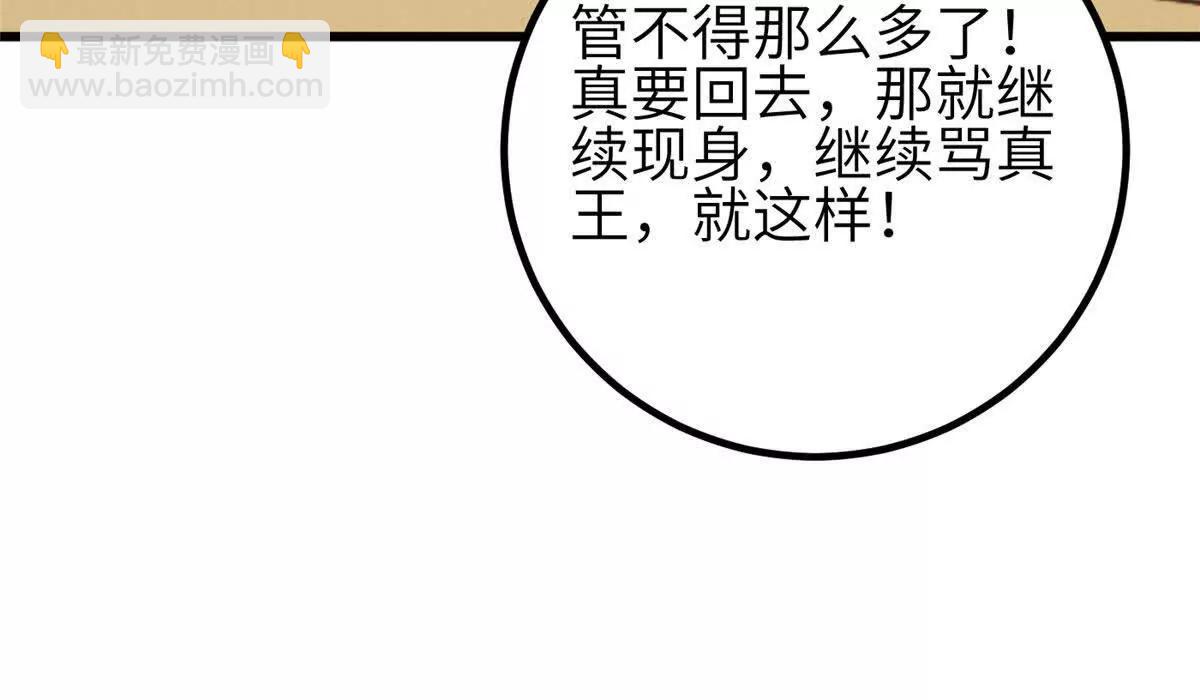 339 达成合作！(1/3)-第344话