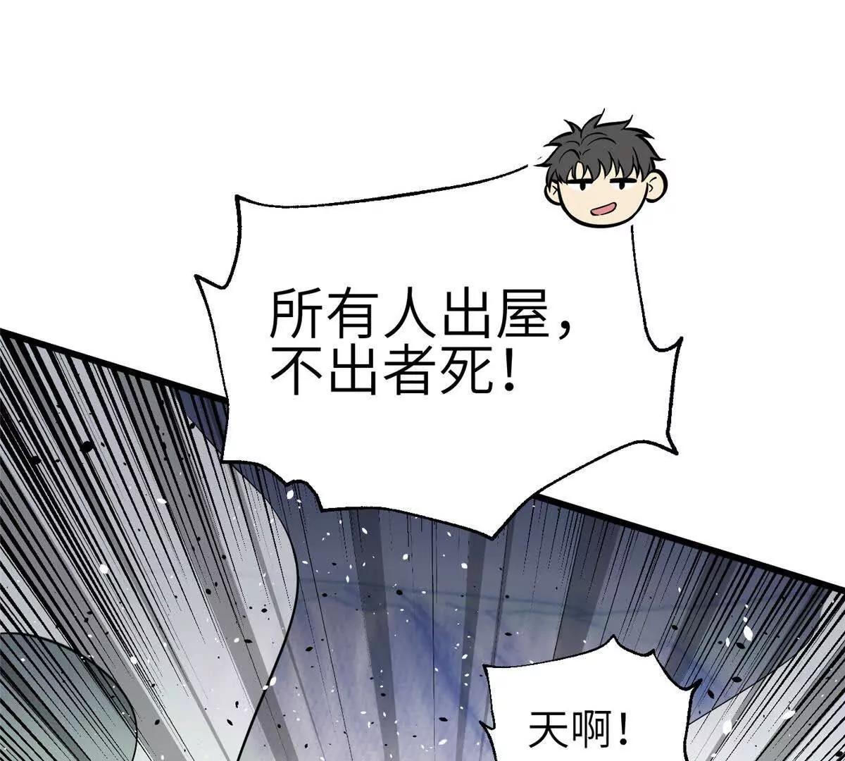 339 达成合作！(1/3)-第344话