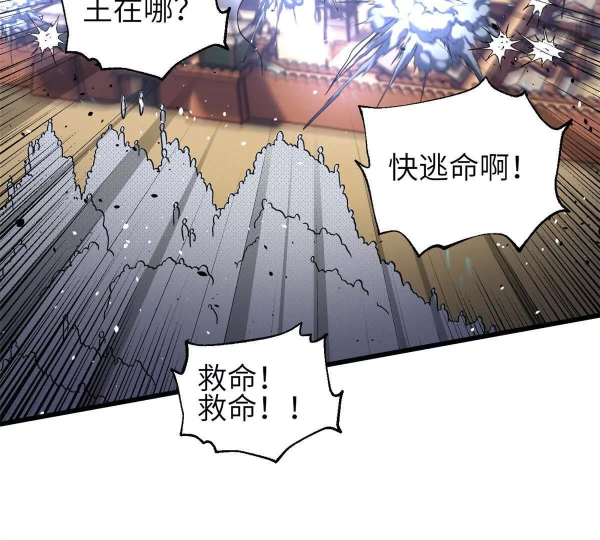 339 达成合作！(1/3)-第344话