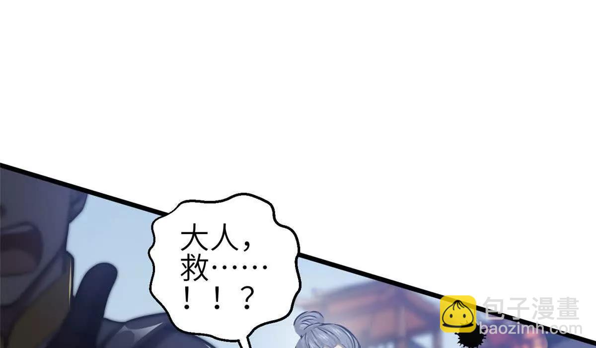 339 达成合作！(1/3)-第344话