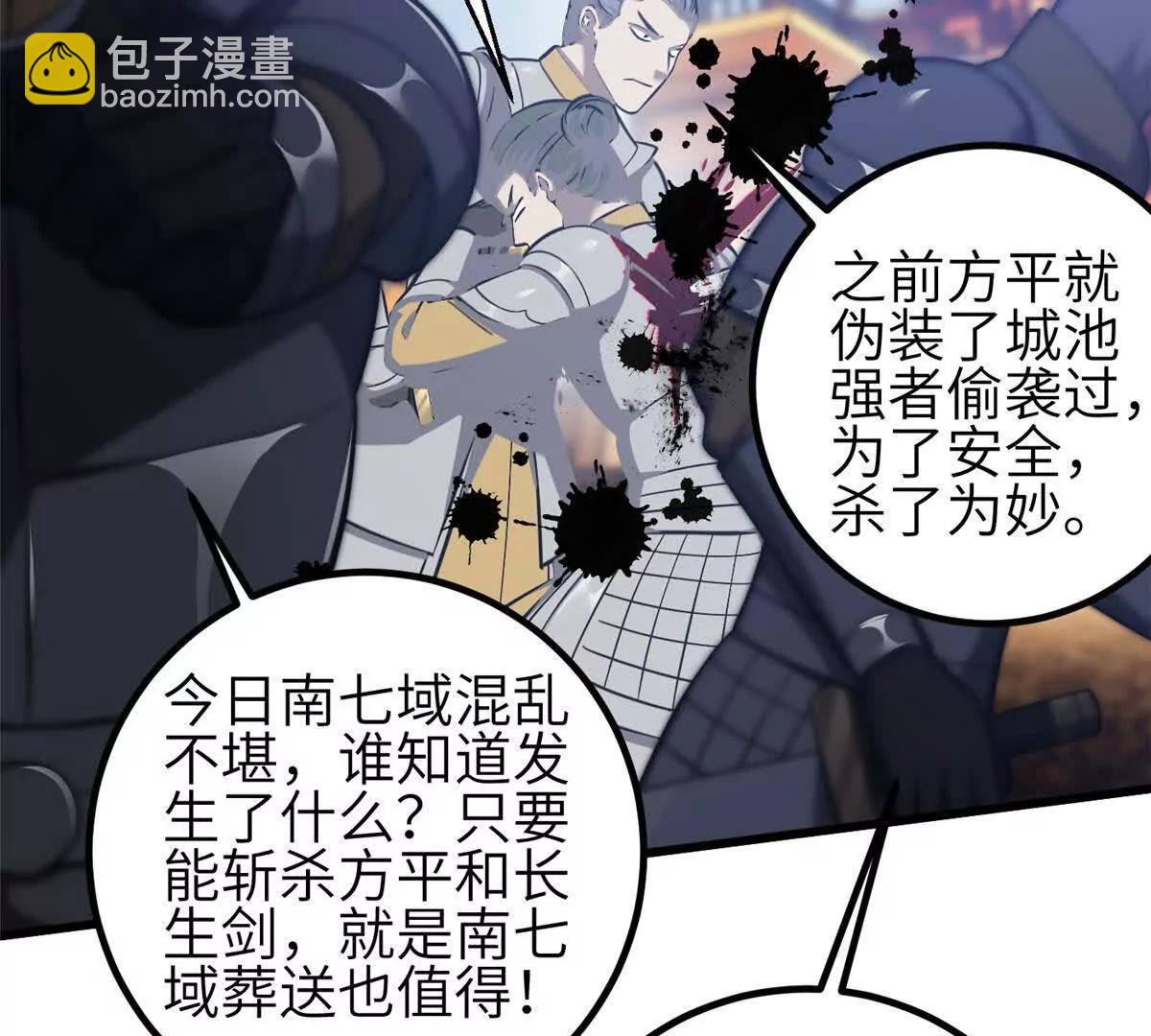 339 达成合作！(1/3)-第344话