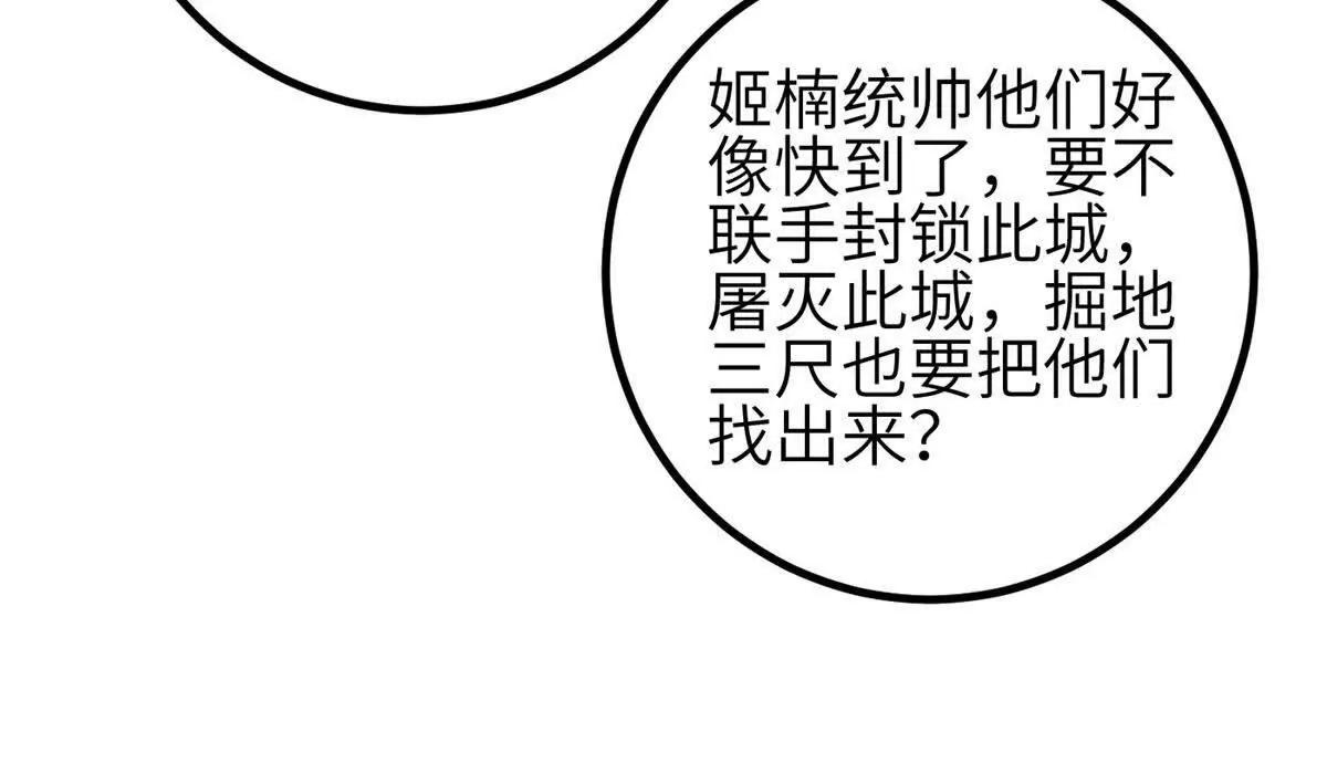 339 达成合作！(1/3)-第344话