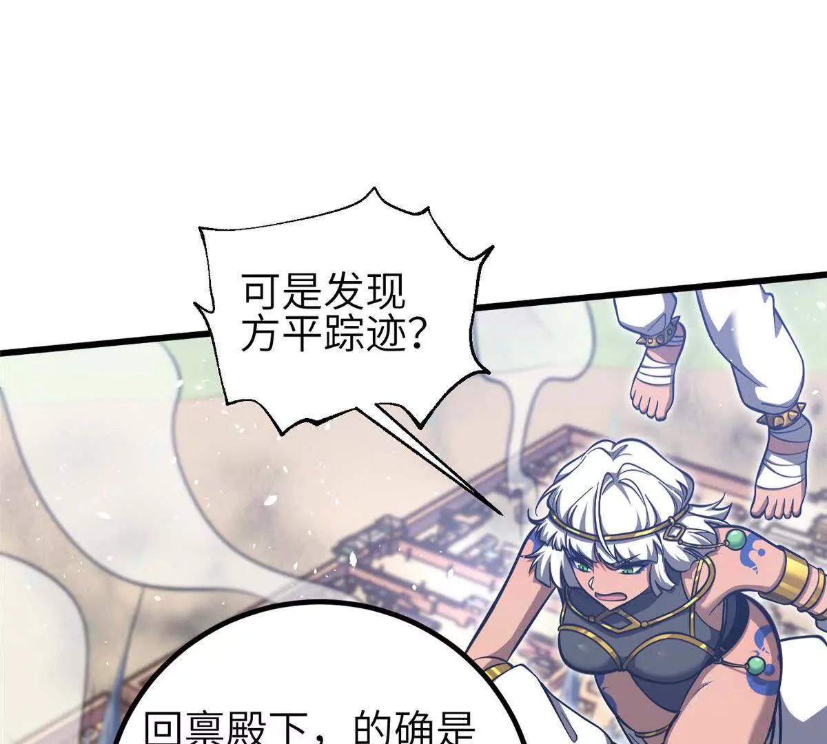 339 达成合作！(1/3)-第344话