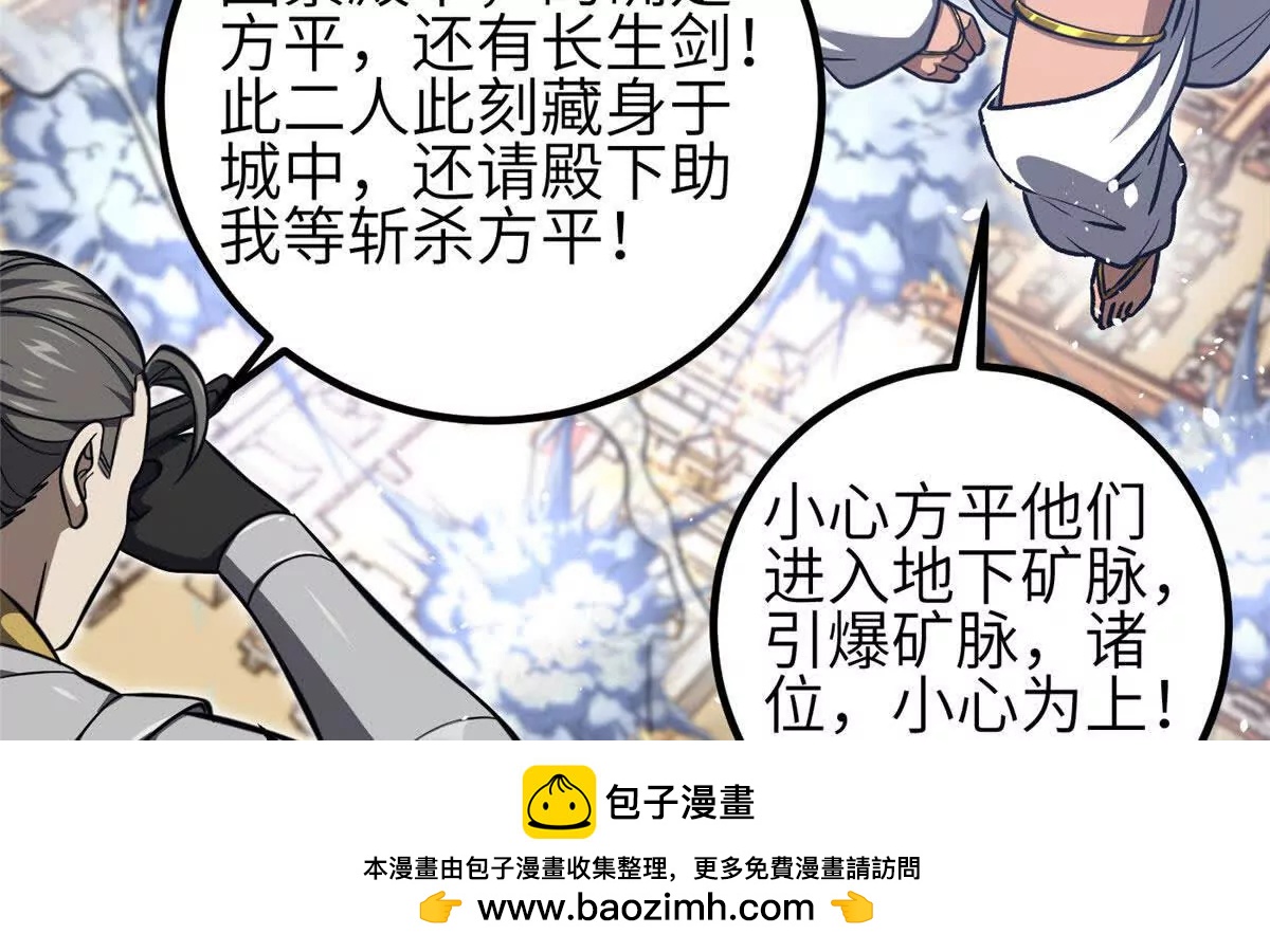 339 达成合作！(1/3)-第344话