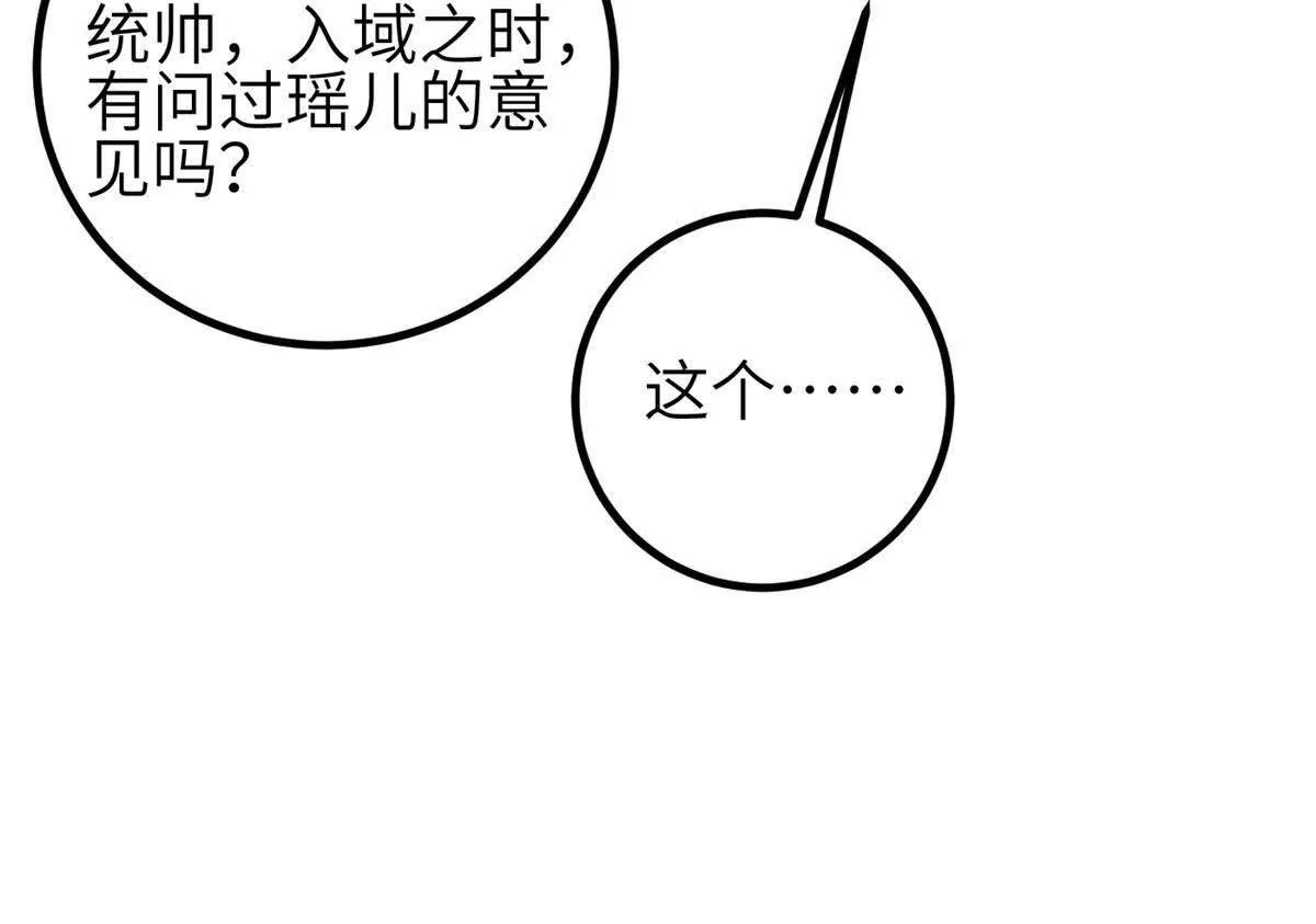 339 达成合作！(1/3)-第344话