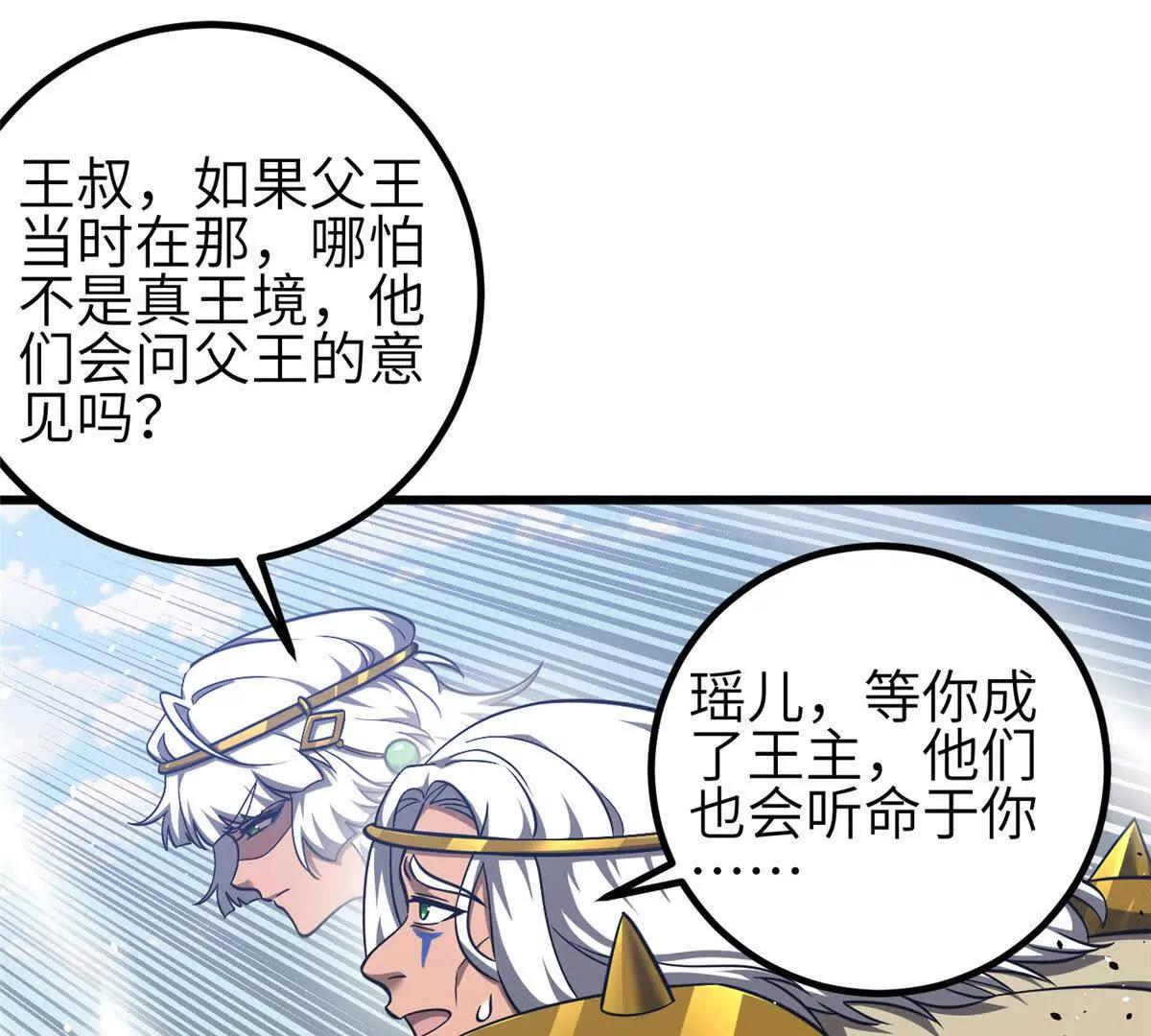 339 达成合作！(1/3)-第344话