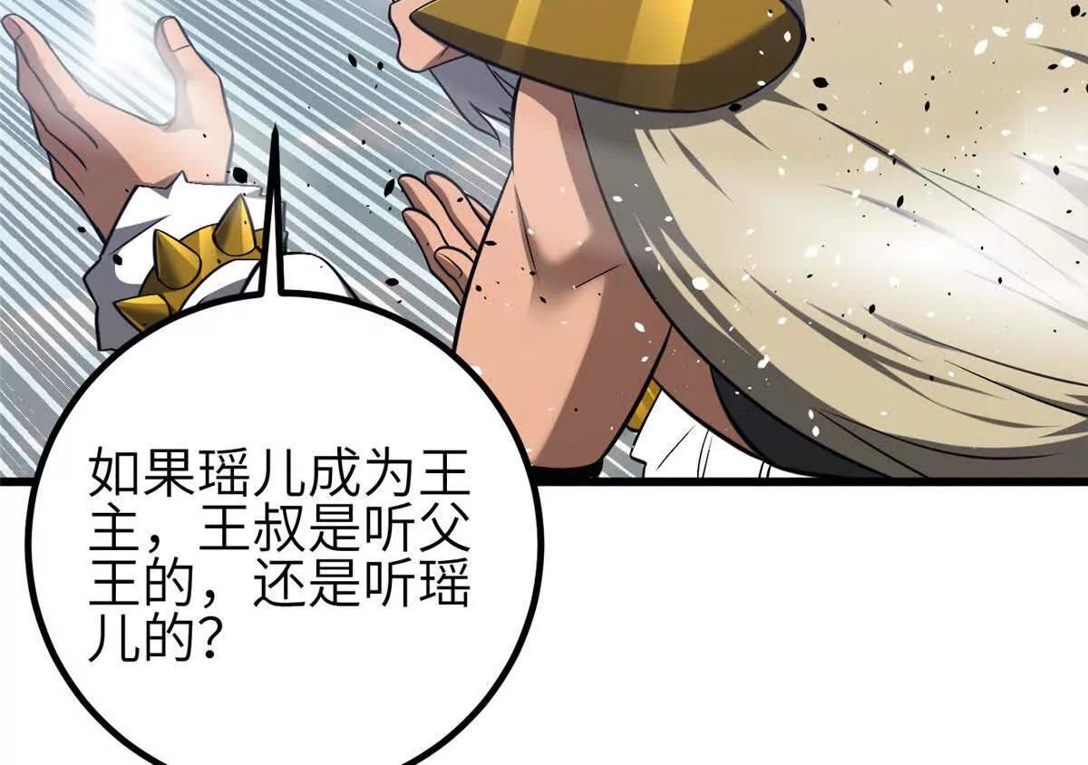 339 达成合作！(1/3)-第344话