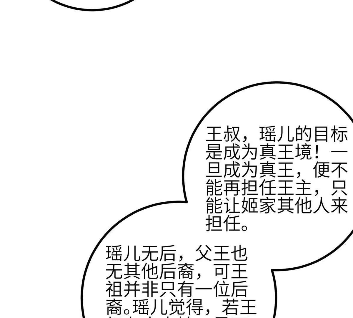 339 达成合作！(1/3)-第344话