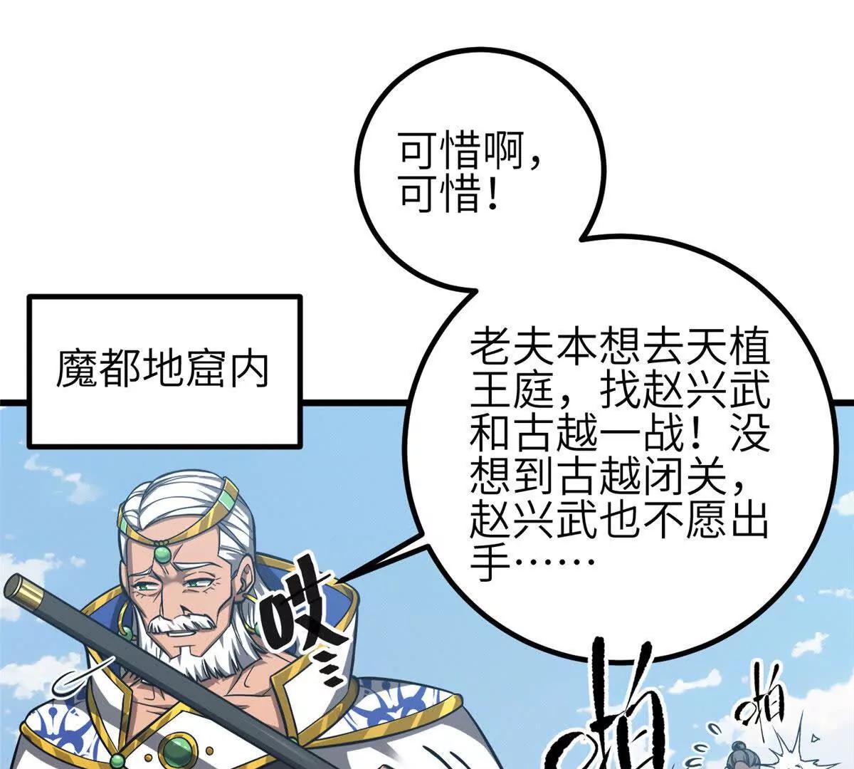 341 武王入域！(1/3)-第346话