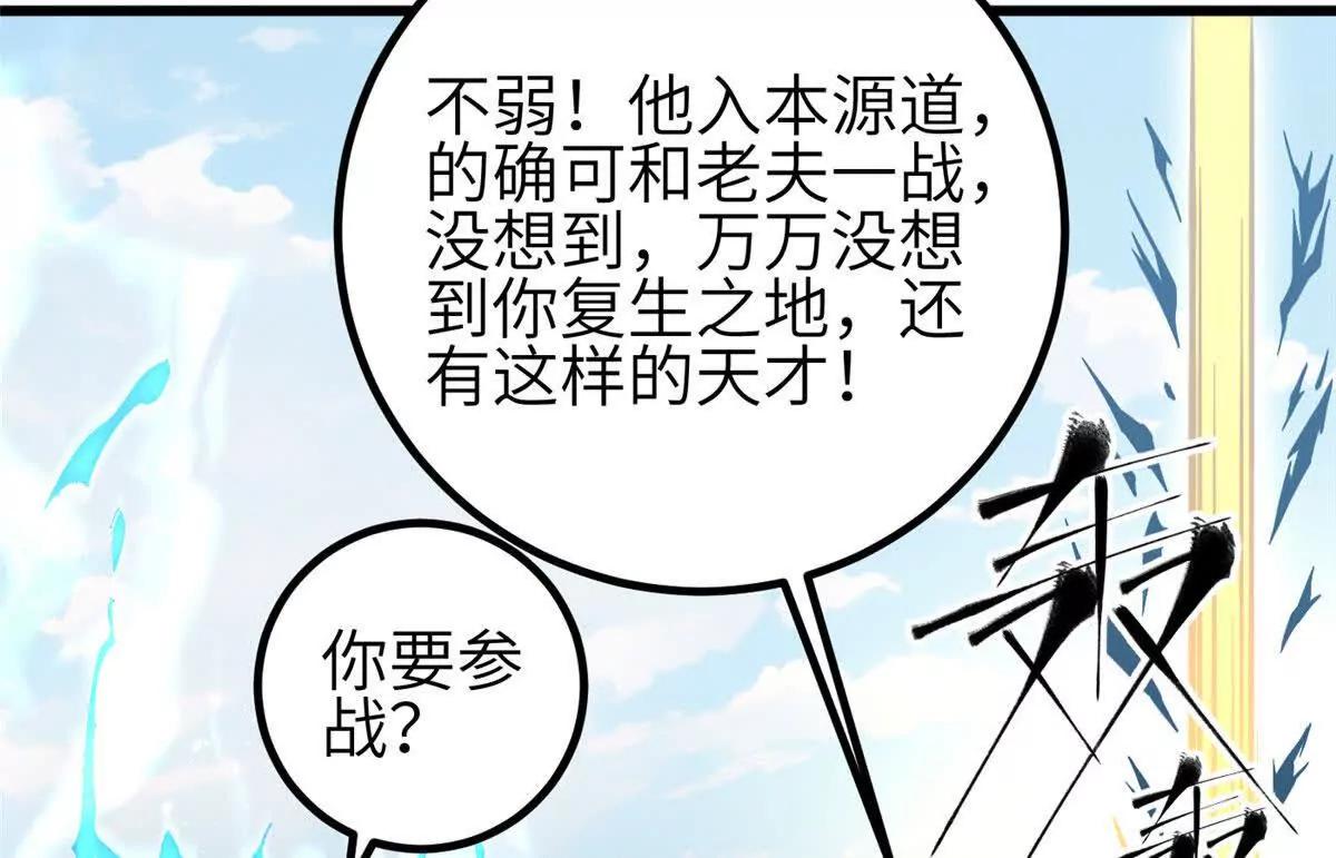 341 武王入域！(1/3)-第346话